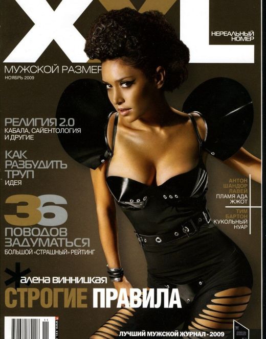 Горячие фото Алены Винницкой из XXL (ноябрь, 2009)