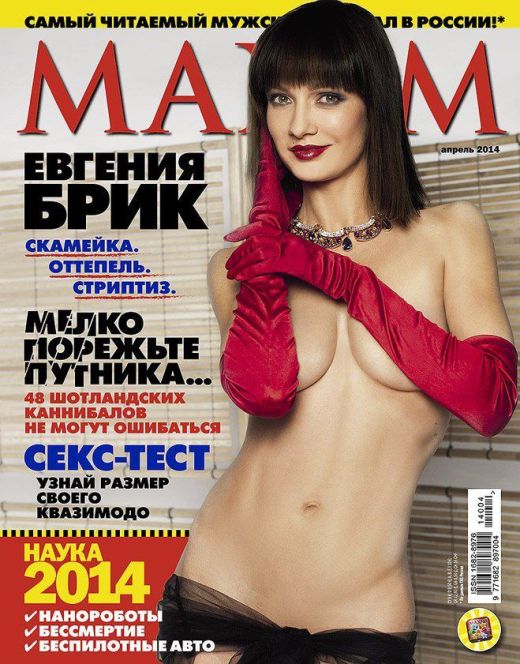 Голая Евгения Брик на фото из «Максим»