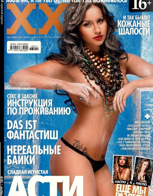 Голая Анна Асти в XXL (грудь, попа, ножки)