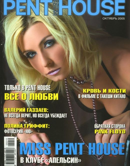 Горячие фото Татьяны Овсиенко из Penthouse