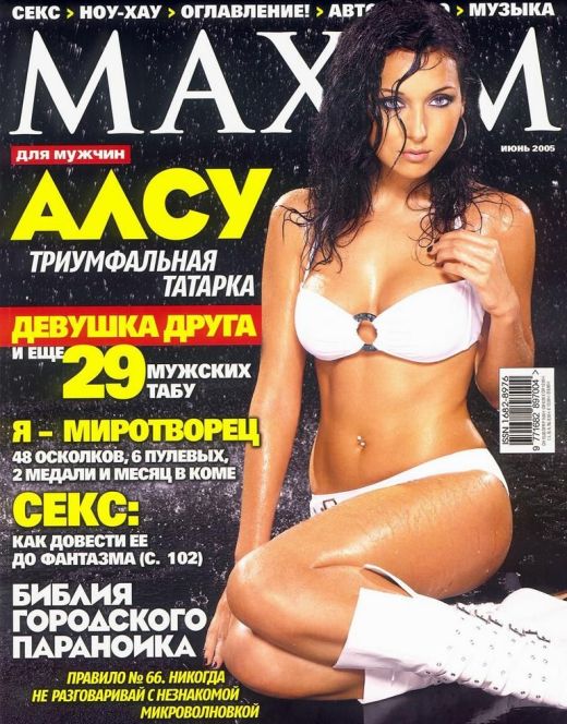 Эротические фото певицы Алсу в купальнике из Maxim (2005)