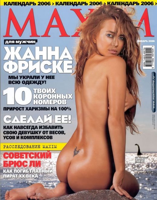 Эротические фото Фриске для Maxim