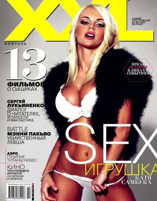 Катя Самбука в нижнем белье для журнала XXL